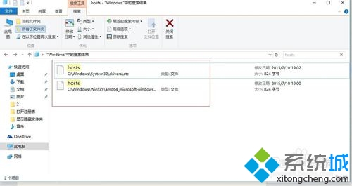 windows10打开HOST表的方法二步骤3