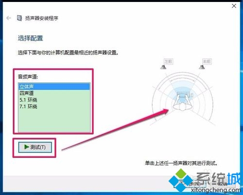 Win10任务栏无音量图标的解决步骤16