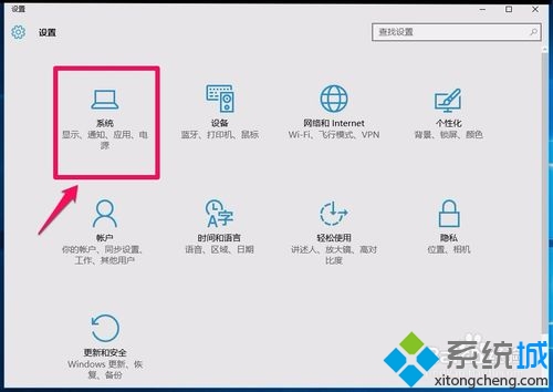 Win10任务栏无音量图标的解决步骤2