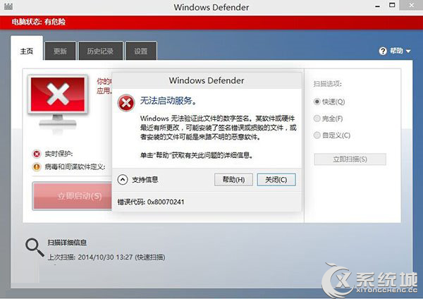 Win10 Defender无法启动的应对措施 三联