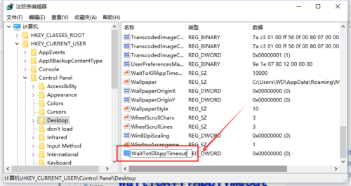 Win10系统程序未响应怎么办