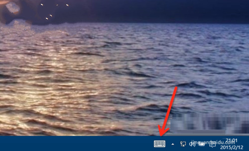 Win10系统虚拟键盘怎么快速开启
