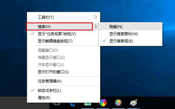 Win10系统任务栏搜索框关闭和开启怎么设置