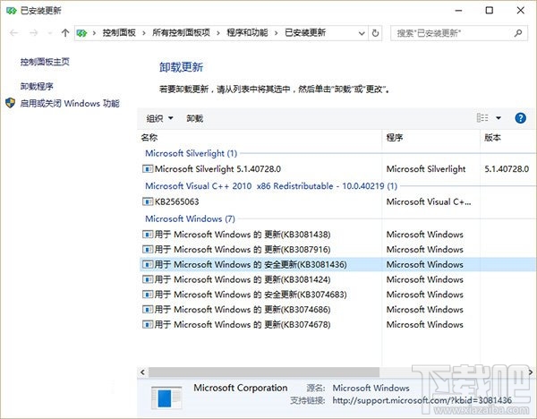 win10卸载KB3081436更新