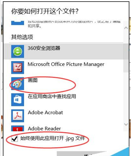 win10怎样设置文件的默认打开方式