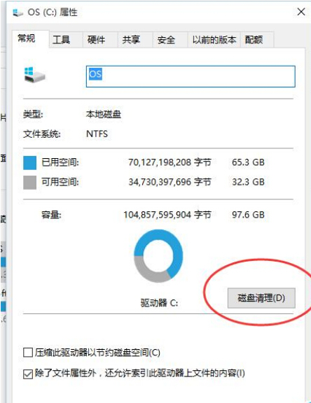 win10如何清理系统垃圾