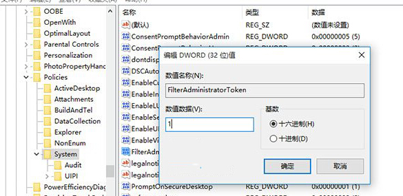 使用win10系统的管理员账户反而无法打开某些程序怎么办？ 三联