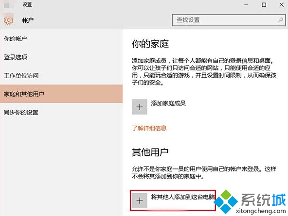 怎么让Win10账户只打开特定应用？ 三联