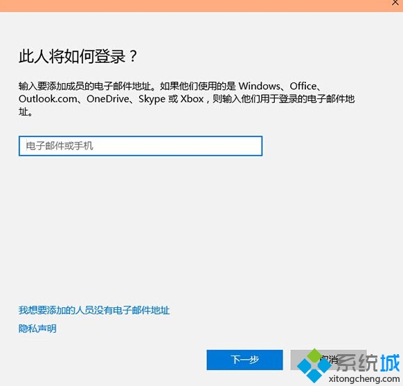 让Win10账户只开启特定应用的步骤3