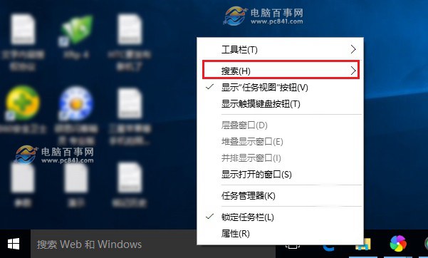 Win10任务栏搜索怎么关闭 去掉Win10任务栏搜索框方法