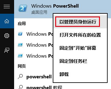 如何在win10系统中重装所有内置应用？