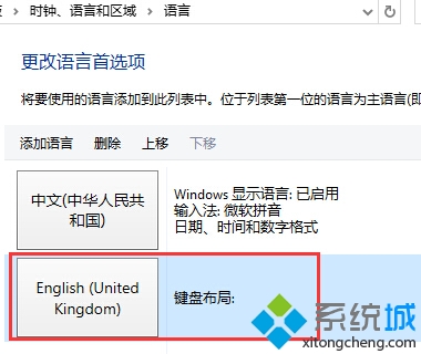 Win10系统英文输入法下输入Shift+2时无法打出@的解决步骤2