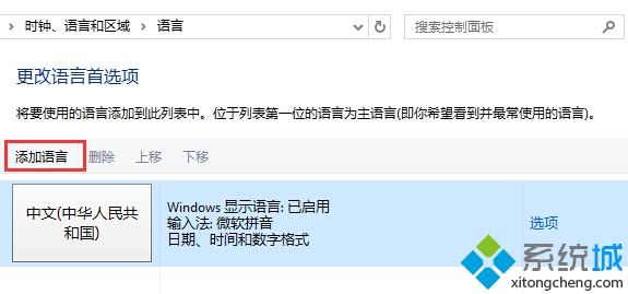 Win10系统英文输入法下输入Shift+2时无法打出@的解决步骤3