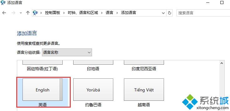 Win10系统英文输入法下输入Shift+2时无法打出@的解决步骤4