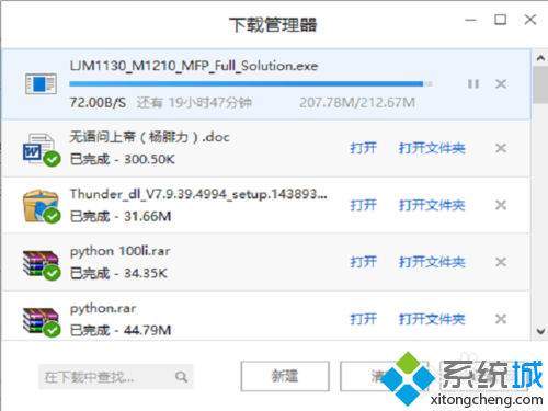 Windows10安装M1213打印机步骤6