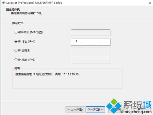 Windows10安装M1213打印机步骤9