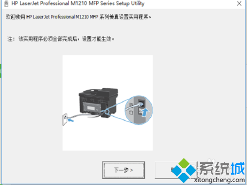 Windows10安装M1213打印机步骤11