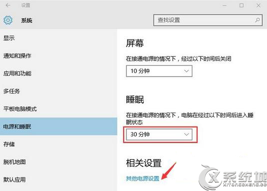 Win10取消睡眠密码的方法 三联