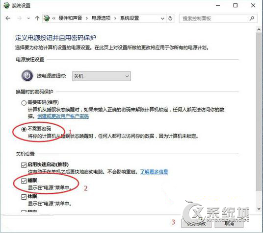 Win10取消睡眠密码的方法