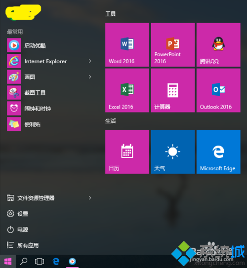 安装win10后硬盘空间变小的解决步骤1.1