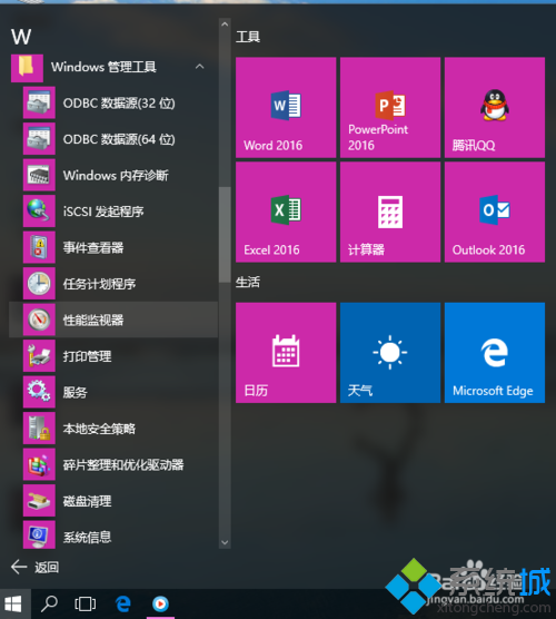 安装win10后硬盘空间变小的解决步骤1.4