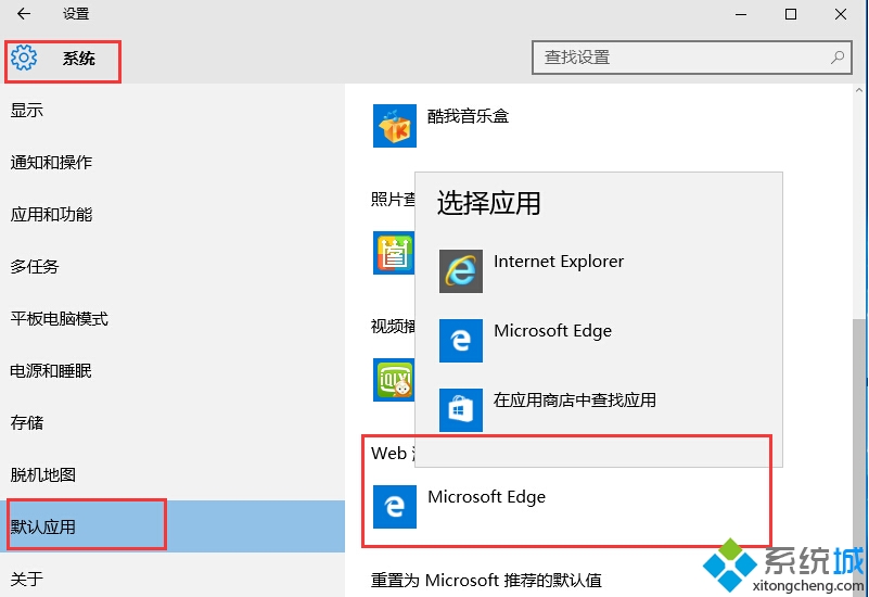 Win10系统设置不了默认浏览器怎么办？ 三联