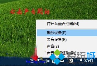 Win10系统如何设置5.1声道？ 三联