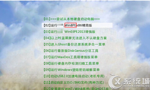 Win10原版系统的安装步骤