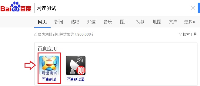 Win10怎么测试网速 2种Win10电脑网速测试方法