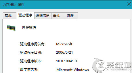 卸载Win10内存驱动的教程