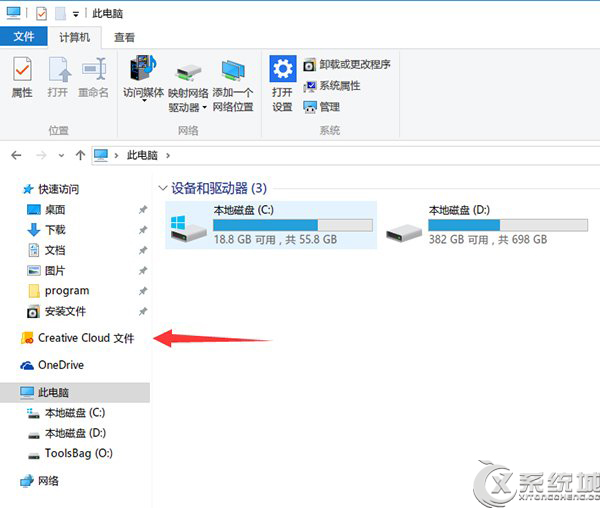 删除Win10资源管理器Creative Cloud文件夹的方法 三联