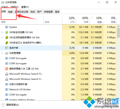 windows10重启资源管理器的步骤3