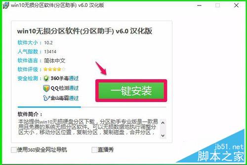 Windows10系统磁盘C:盘空间太大，如何缩小？