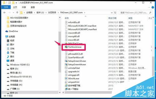 Windows10系统磁盘C:盘空间太大，如何缩小？