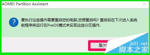 Windows10系统磁盘C:盘空间太大，如何缩小？