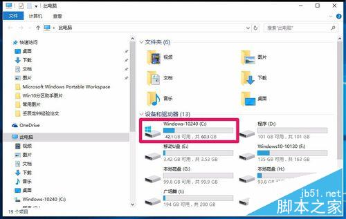 Windows10系统磁盘C:盘空间太大，如何缩小？