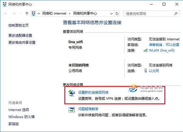 Win10拨号连接怎么设置 Win10创建宽带连接图文教程