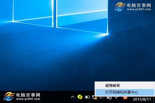 Win10拨号连接怎么设置 Win10创建宽带连接图文教程