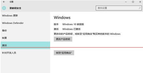 win10家庭版升专业版方法 windows10系统升级专业版教程