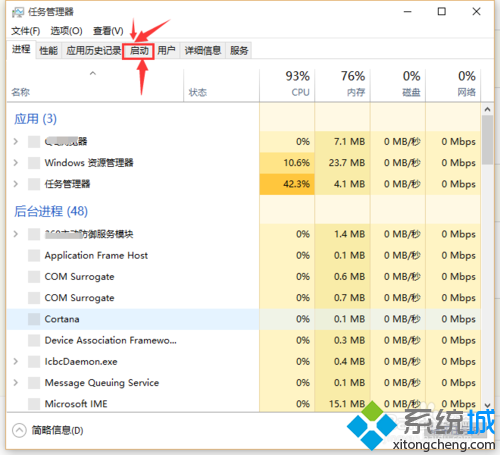 直接调出启动项管理方法一步骤2