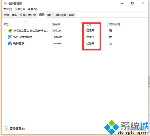 Win10系统设置开机启动程序步骤4