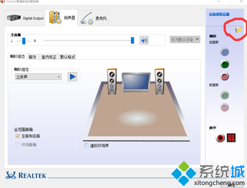 win10系统老是弹出realtek高清晰音频管理器怎么办 三联