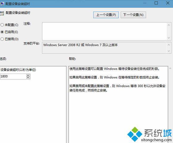 Win10系统无法更新声卡驱动提示Error 0x800705b4解决步骤4