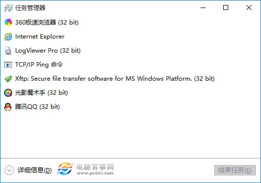 Win10任务管理器在哪 Win10任务管理器怎么打开？3种方法