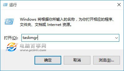 Win10任务管理器在哪 Win10任务管理器怎么打开？3种方法