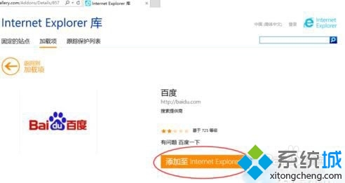 出现“添加至Internet explorer”