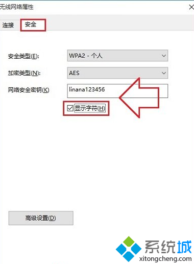 无线WiFi密码