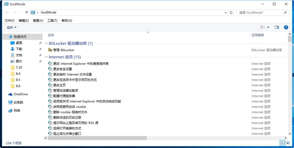 Win10如何开启上帝模式 Win10开启上帝模式方法