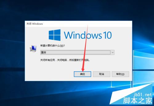 win10如何重启电脑