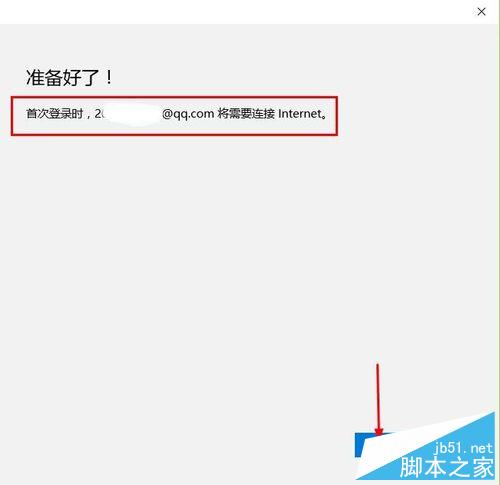 Win10系统怎么登陆Microsoft账户